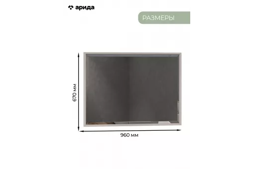 Зеркало Афина (Бежевый) Зеркало Афина (Бежевый)