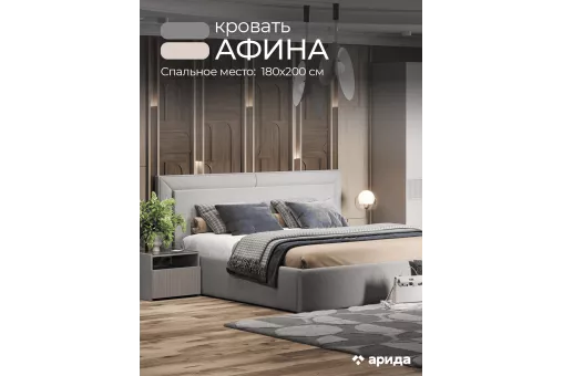 Кровать Афина 1,8 (Твид Серо-коричневый) Кровать Афина 1,8 (Твид Серо-коричневый)