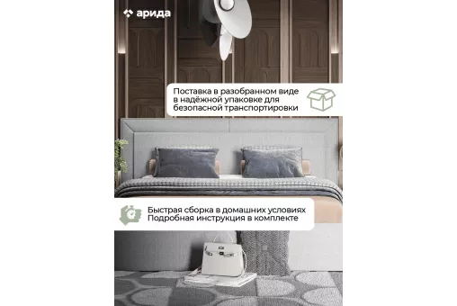 Кровать Афина 1,8 (Твид Серо-коричневый) Кровать Афина 1,8 (Твид Серо-коричневый)