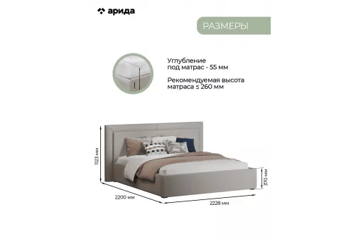 Кровать Афина 1,8 (Твид Бежевый) Кровать Афина 1,8 (Твид Бежевый)