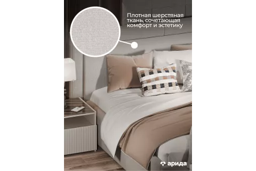 Кровать Афина 1,8 (Твид Бежевый) Кровать Афина 1,8 (Твид Бежевый)