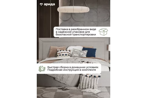 Кровать Афина 1,8 (Твид Бежевый) Кровать Афина 1,8 (Твид Бежевый)