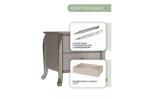 Тумба Верона прикроватная (Бежевый)