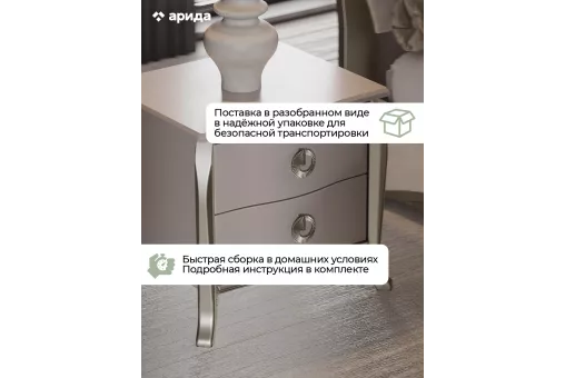 Тумба Верона прикроватная (Бежевый)