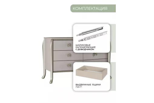 Комод Верона (Бежевый)