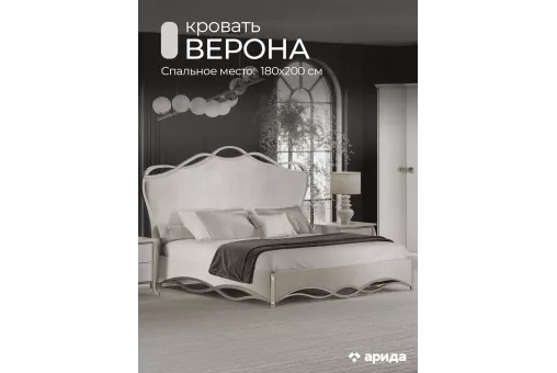 Кровать Верона 1,8 (Бежевый, Велюр бежевый)