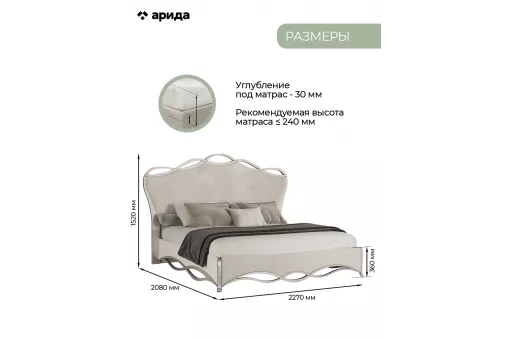 Кровать Верона 1,8 (Бежевый, Велюр бежевый)