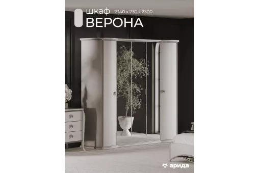 Шкаф Верона 5дв. (Бежевый)