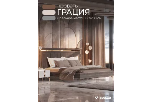 Кровать Грация 1,6 (Бежевый, Золото, Велюр коричневый) Кровать Грация 1,6 (Бежевый, Золото, Велюр коричневый)