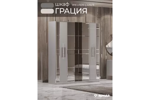 Шкаф Грация 4дв. (Серый, Серебро)