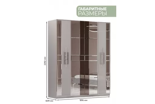 Шкаф Грация 4дв. (Серый, Серебро)