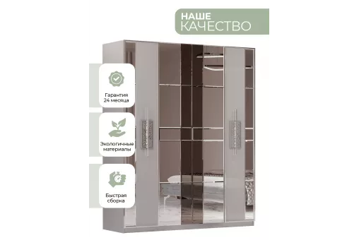 Шкаф Грация 4дв. (Серый, Серебро)