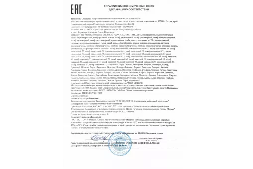 Шкаф Грация 4дв. (Серый, Серебро)