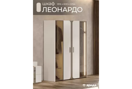 Шкаф Леонардо 4дв. (Крем)