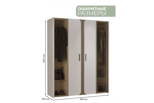 Шкаф Леонардо 4дв. (Крем)