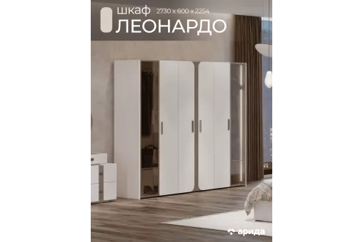 Шкаф Леонардо 6дв. (Крем)