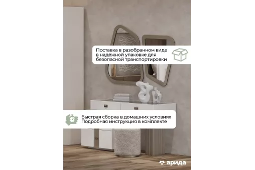 Туалетный стол с зеркалом и пуфом Леонардо (Крем, Шенилл-букле бежевый)