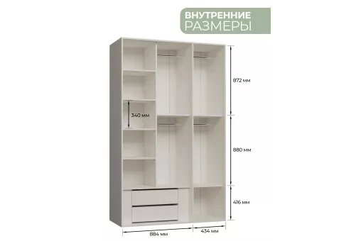 Шкаф Мадрид 3дв. (Бежевый)