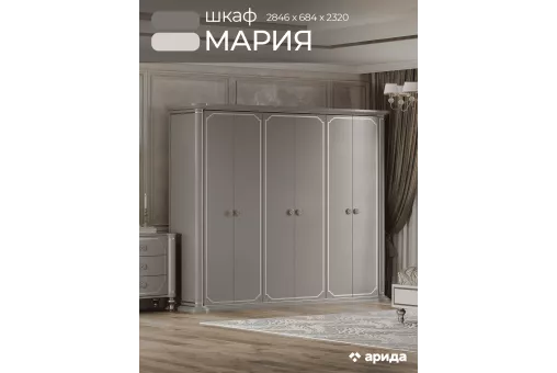 Шкаф Мария 6дв. (Платина серая)