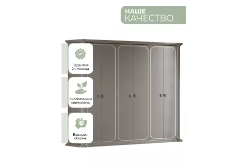 Шкаф Мария 6дв. (Платина серая)