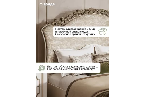 Кровать Мария 1,8 (Бежевый, Жаккард бежевый)