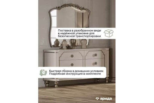 Комод Мария (Бежевый)