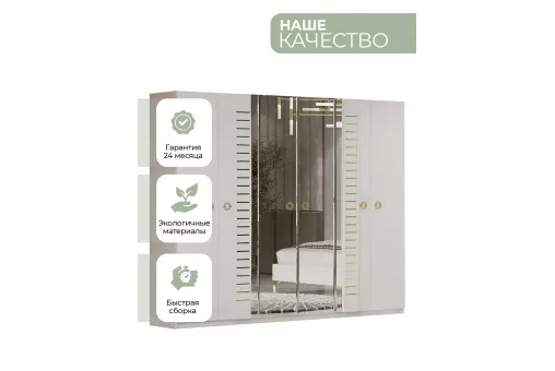 Шкаф Тиффани 6дв. (Крем, Золото)