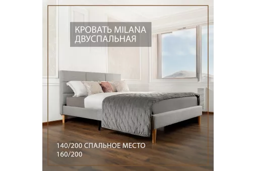 Кровать «Milana» 140x200 см: Нежный романтик в вашей спальне