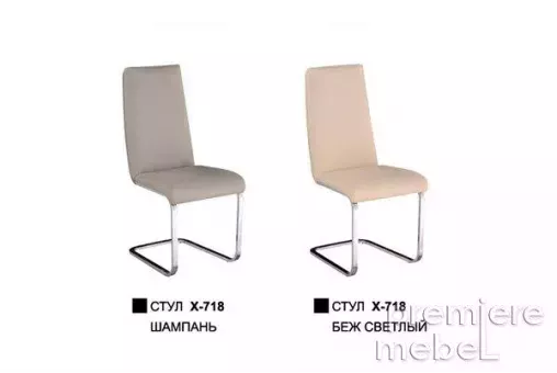 Стул X-718
