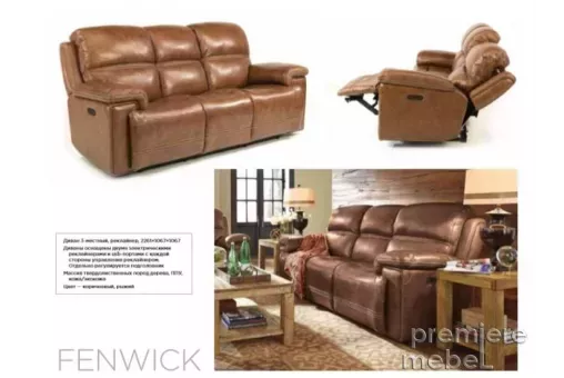 Диван FENWICK (Фенвик)