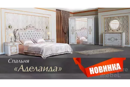 Спальня Аделаида (Арида Мебель)