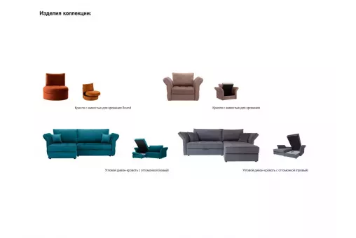 Кресло WingRound  /  229