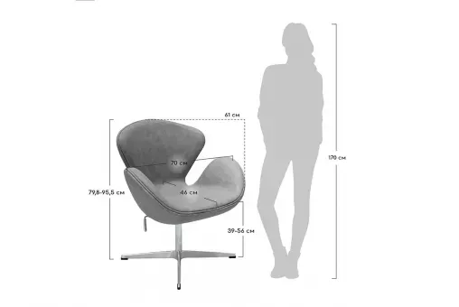 Кресло SWAN CHAIR  /  714