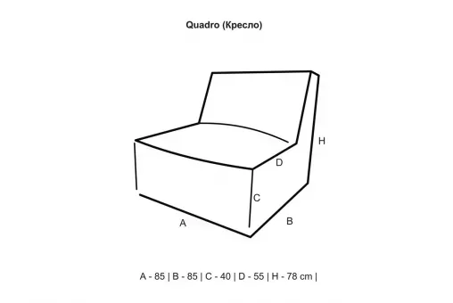 Кресло Quadro Design Zig Zag