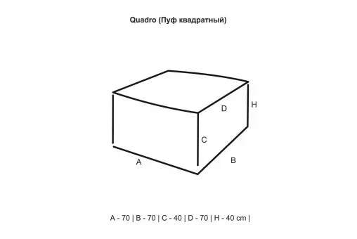 Диван Сет Quadro Design 5mods