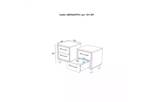 Прикроватная тумба Мельбурн 1011