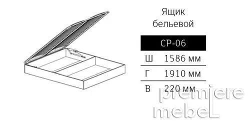 Ящик бельевой с под. механизмом и ортопед. основанием СР-06