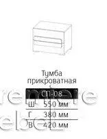 Тумба прикроватная СП-08