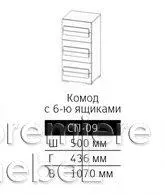 Комод с 6 ящиками СП-09
