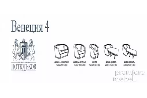 Кресло Венеция-4