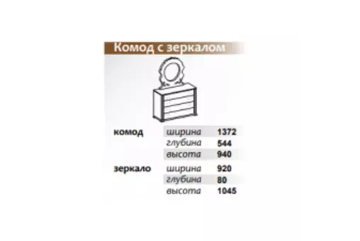 Зеркало Аделаида 0,93 ясень светлый