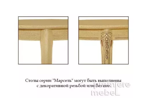 Стол Марсель-ОМ (Оримэкс)