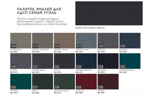 Консоль подвесная HR1  /  345