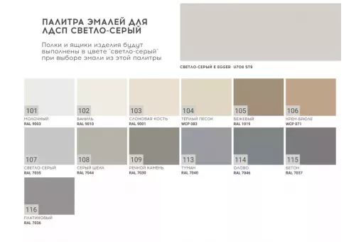 Консоль подвесная HR1  /  345
